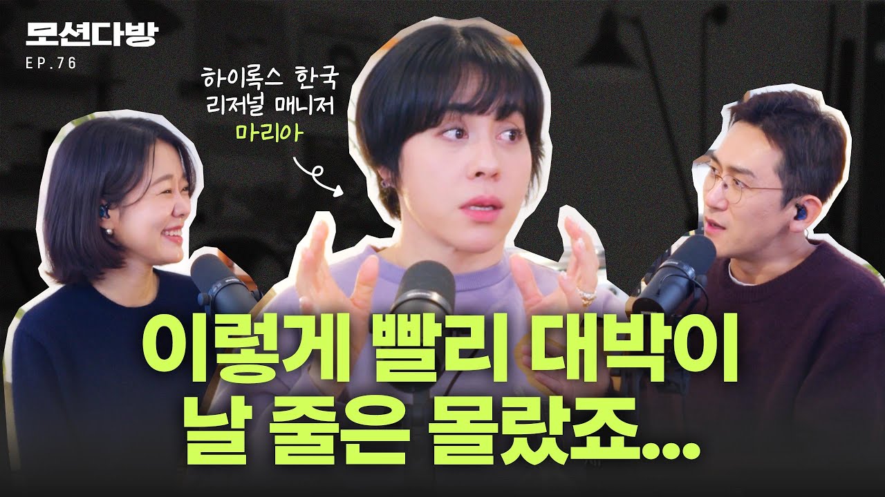 한국 하이록스 대회, 누가 시작했을까? (with 크로스핏마블 마리아 2편)