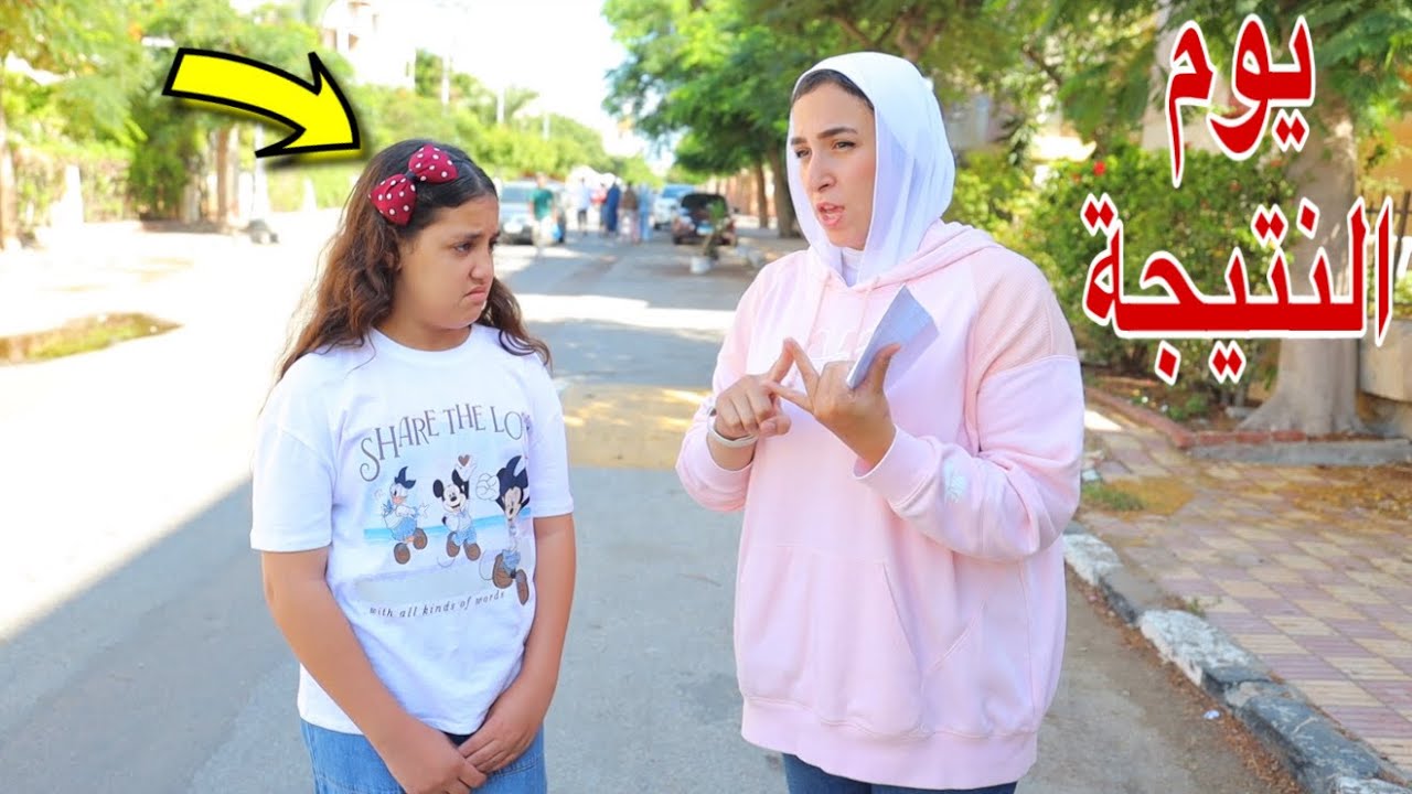 غزل تشتغل بوابة 8 ساعات - شوف حصل اية !! 
