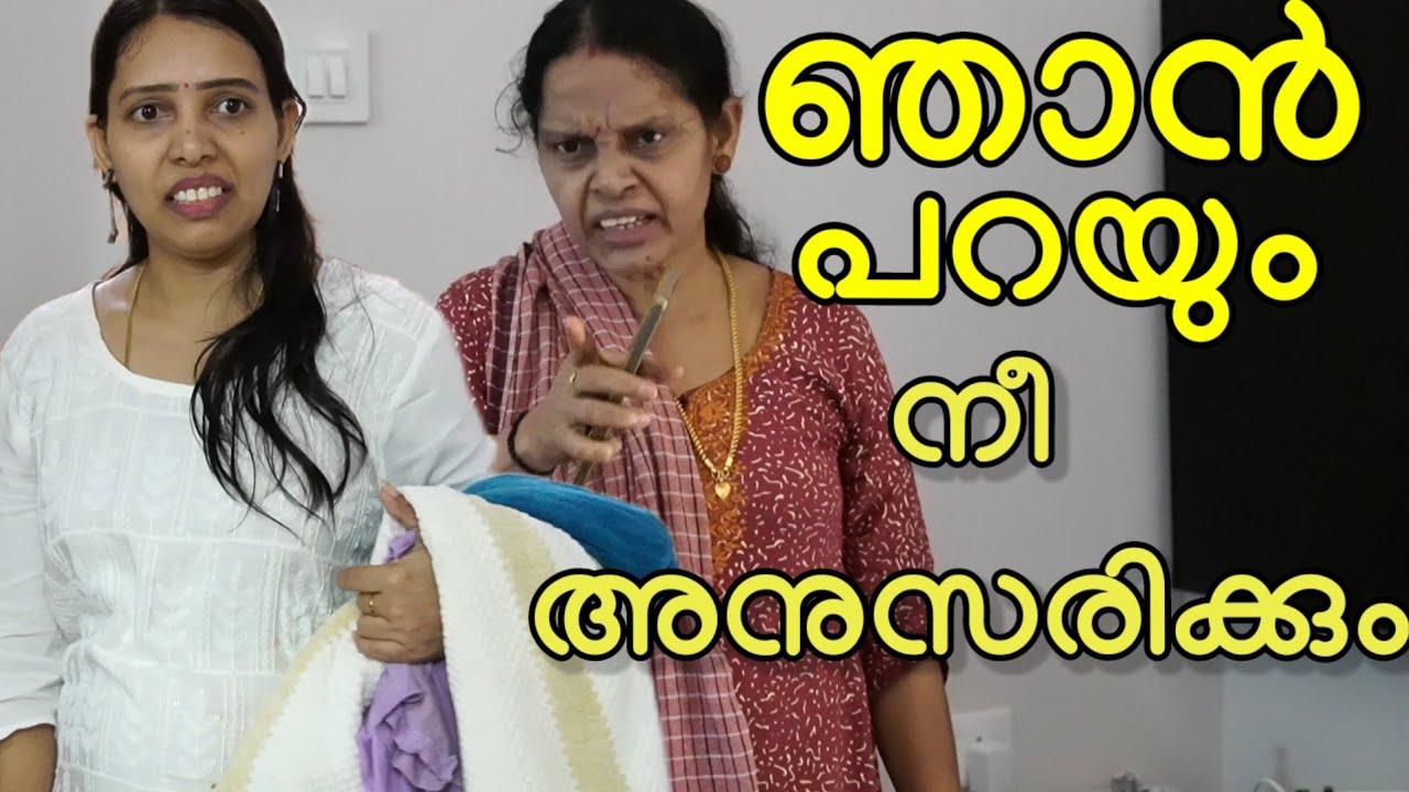 നീ ഇവിടുത്തെ കൊച്ചമ്മ ആയിരിക്കും പക്ഷേ അത് എന്നോട് എടുക്കാൻ നിൽക്കരുത്