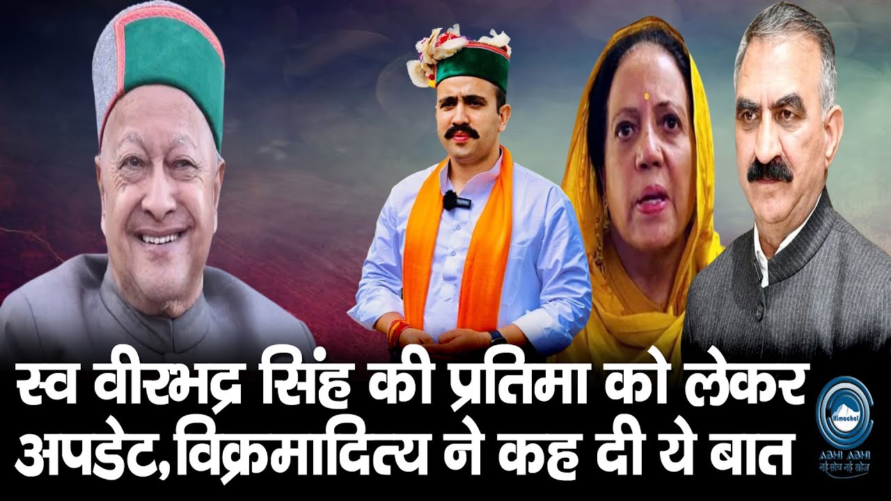 Shimla Ridge | Virbhadra Singh | Himachal