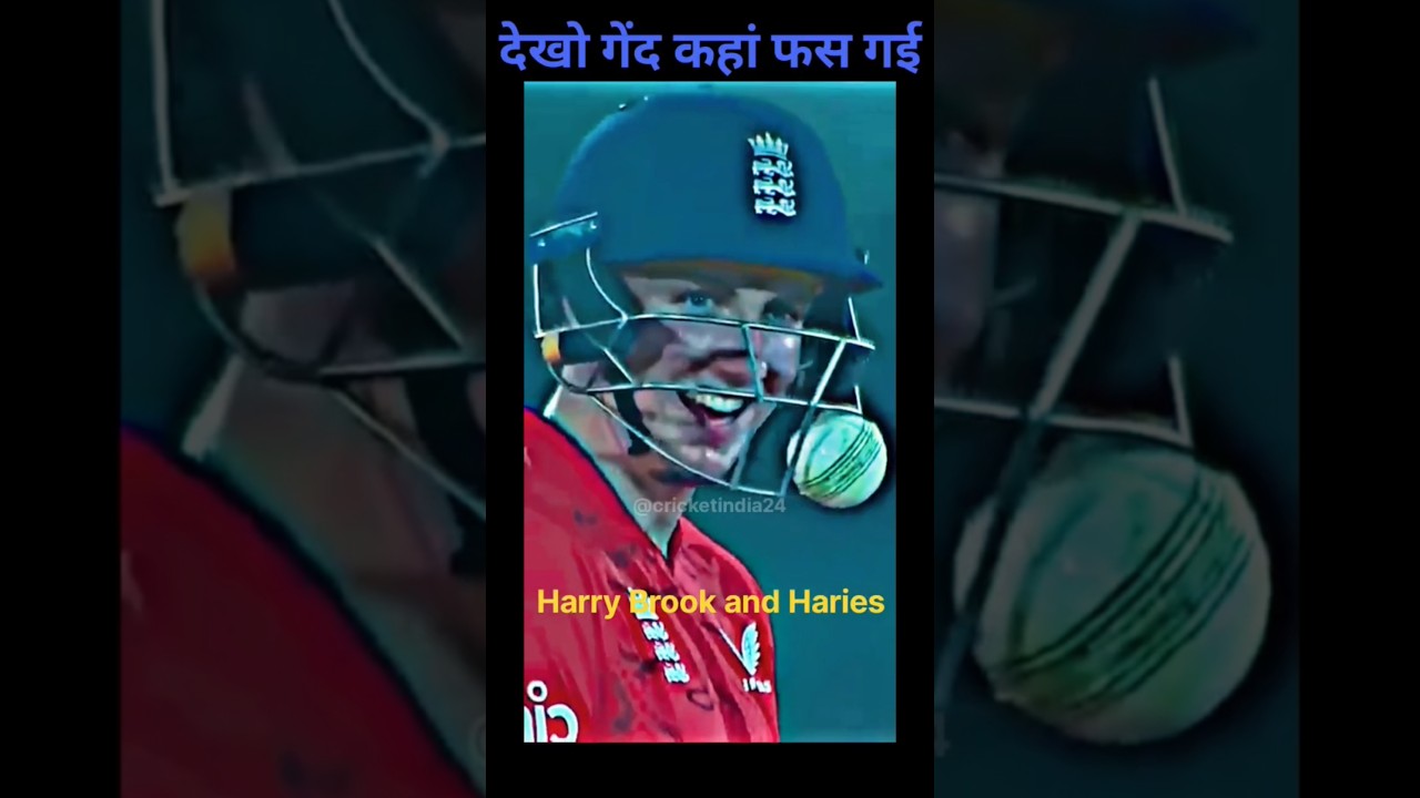 Harry Brook And Haris Funny Moment 😆 | #shorts #pakveng #cricket#cricketmatch #cric #@cricketindia24