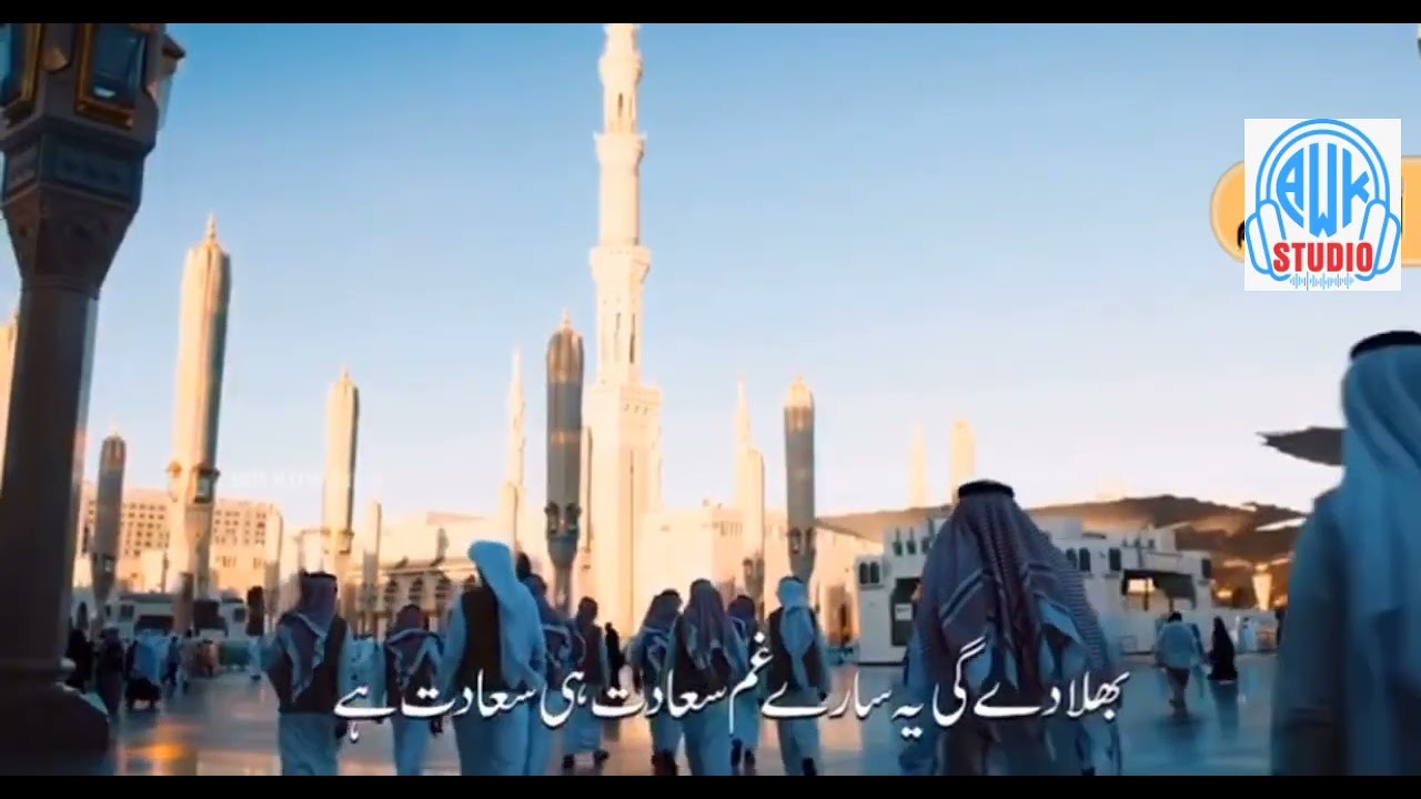 best naat | padho har dam durood un par