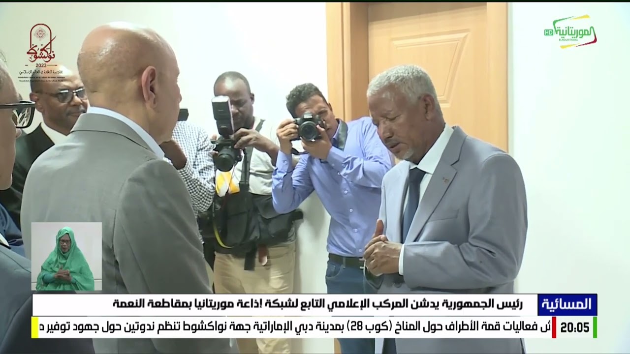 رئيس الجمهورية يدشن المركب الإعلامي التابع لشبكة إذاعة موريتانيا بمقاطعة النعمة