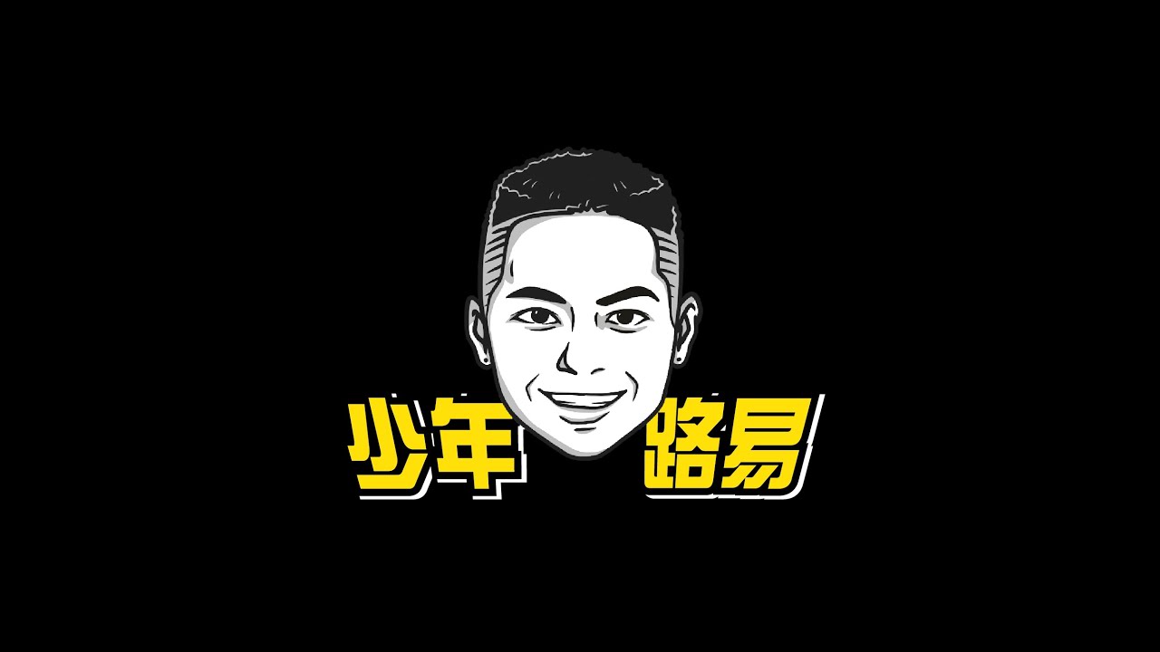 旅美球員大學的一天 A day in the life of a Student Athlete│少年路易 YoungBoyLewy │王律翔