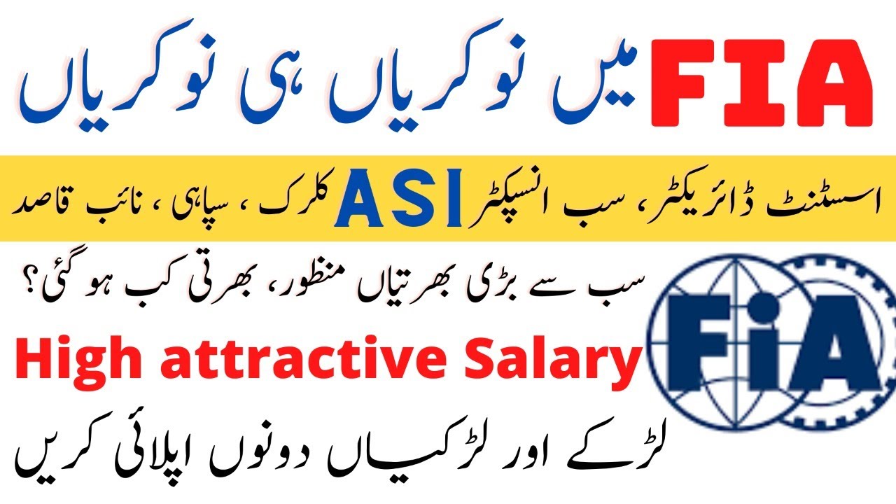 FIA Jobs 2020-21 in Pakistan apply - career channel