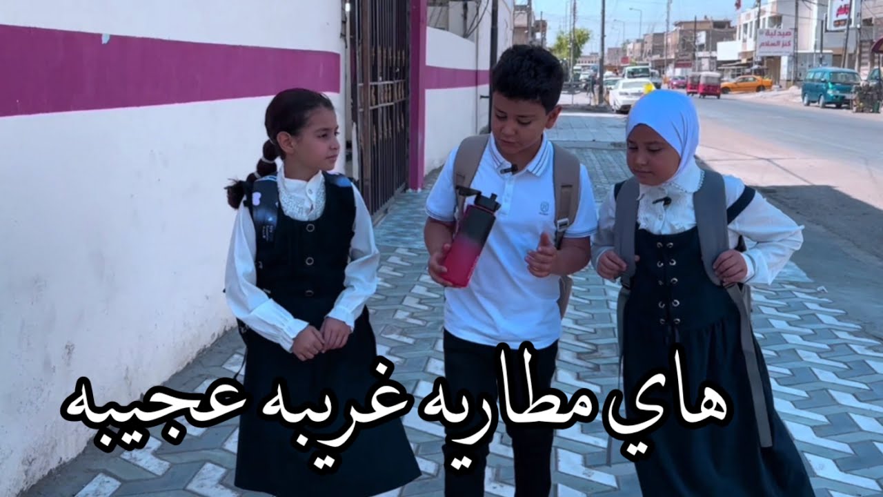 المطاريه العجيبه حسوني وفطومه اشترو مطاريه تخفي البشر