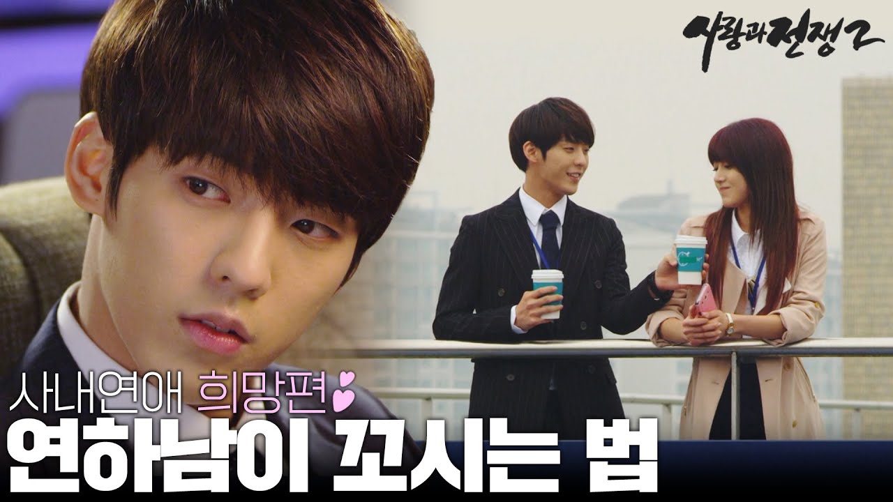 18분동안 이민혁이랑 썸타고 연애하기💕 풋풋하고 설레는 연하남 민혁이 보고싶다면❓근데 요즘 다람쥐🐿도 회사생활하고 그러나요..?🤭 | #강제소환 | KBS 140404 방송