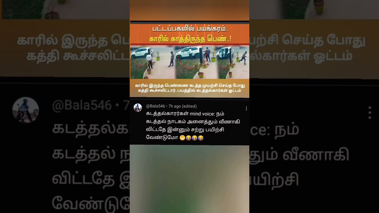 funny news comment atrocities 🤣🤣 #funny #shorts #comment #news