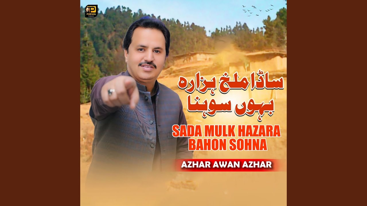 Sada Mulk Hazara Bahon Sohna