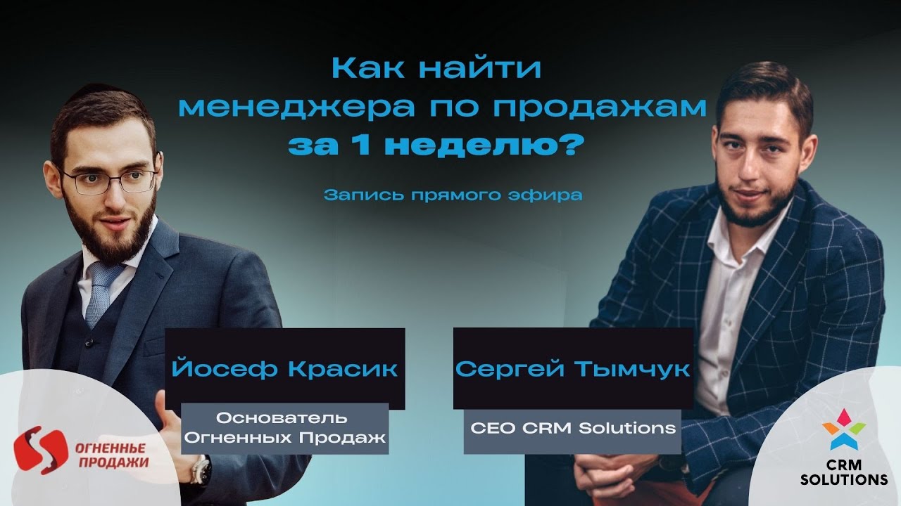 Прямой эфир основателя 