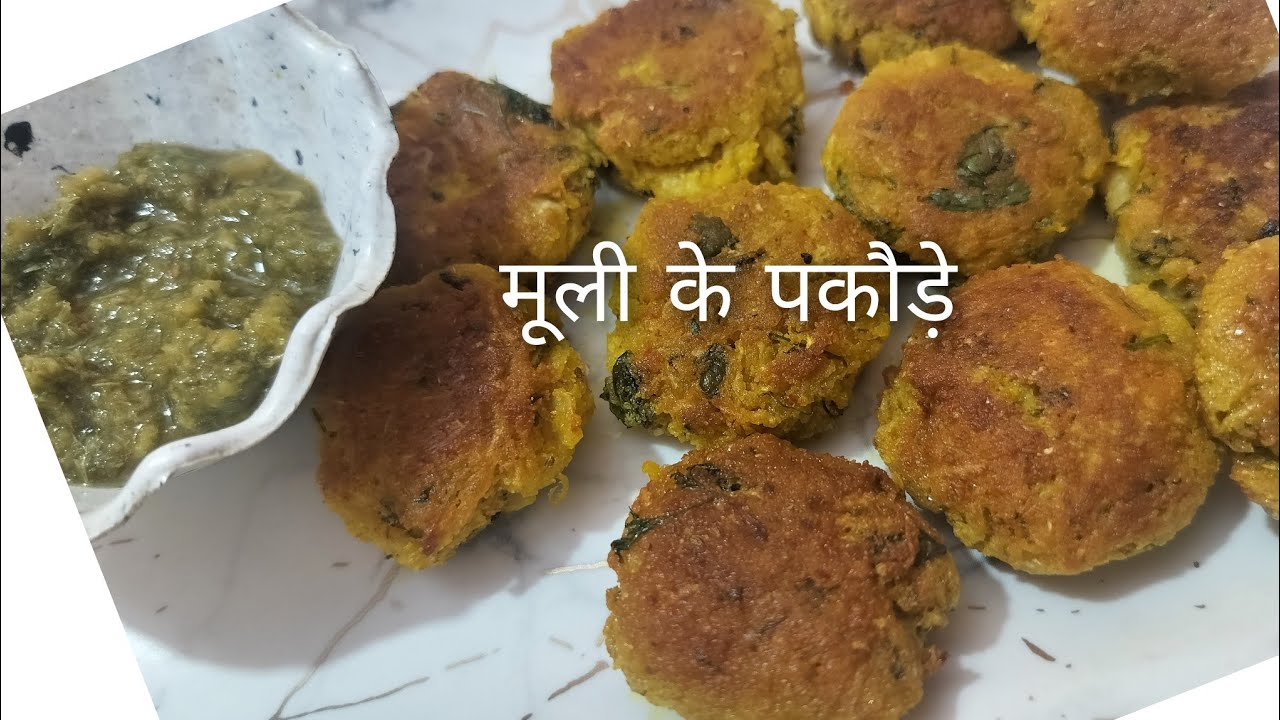 स्वादिष्ट मूली के पकौड़े/ टिक्की #uttarakhandizaiyka #moolikepakode #moolikitikki