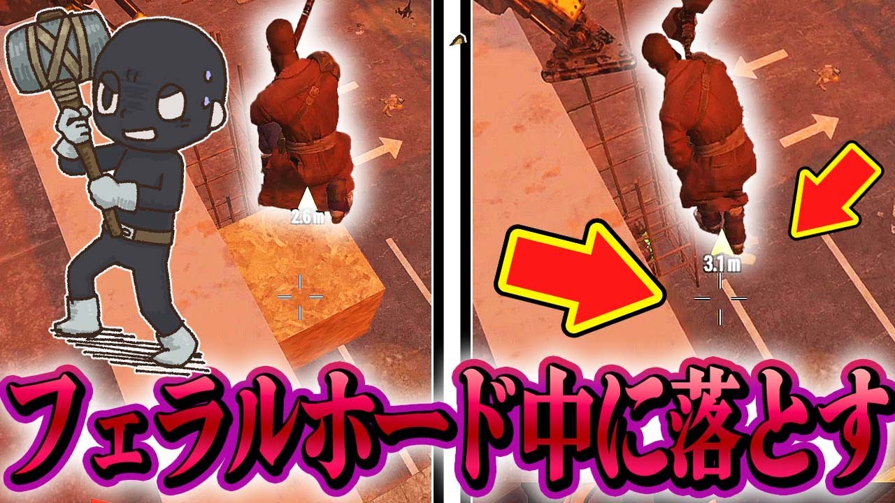 #6【編集版地雷2024】激化する裏切り合戦！２回目のフェラルホードでも関係ねえからｗｗｗゎら【あくまで個人戦7DTD】