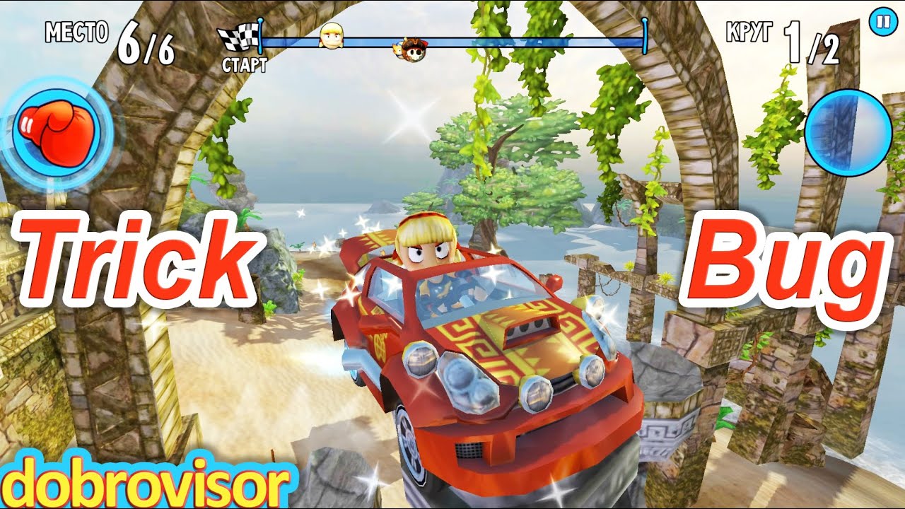 Trick Bug Aquarius | Beach Buggy Racing