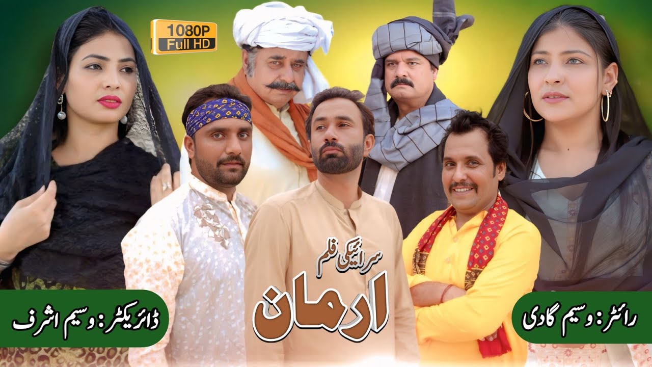 Saraiki Film Armaan 2025 | Waseem Ashraf | Waseem Gadi | Taj Gul Khan | Angel Khan | Bhakkar Boys