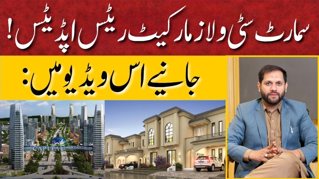 Capital Smart City Islamabad | Smart City Villa's Rates Updates | Latest Market Updates | Apr 2026