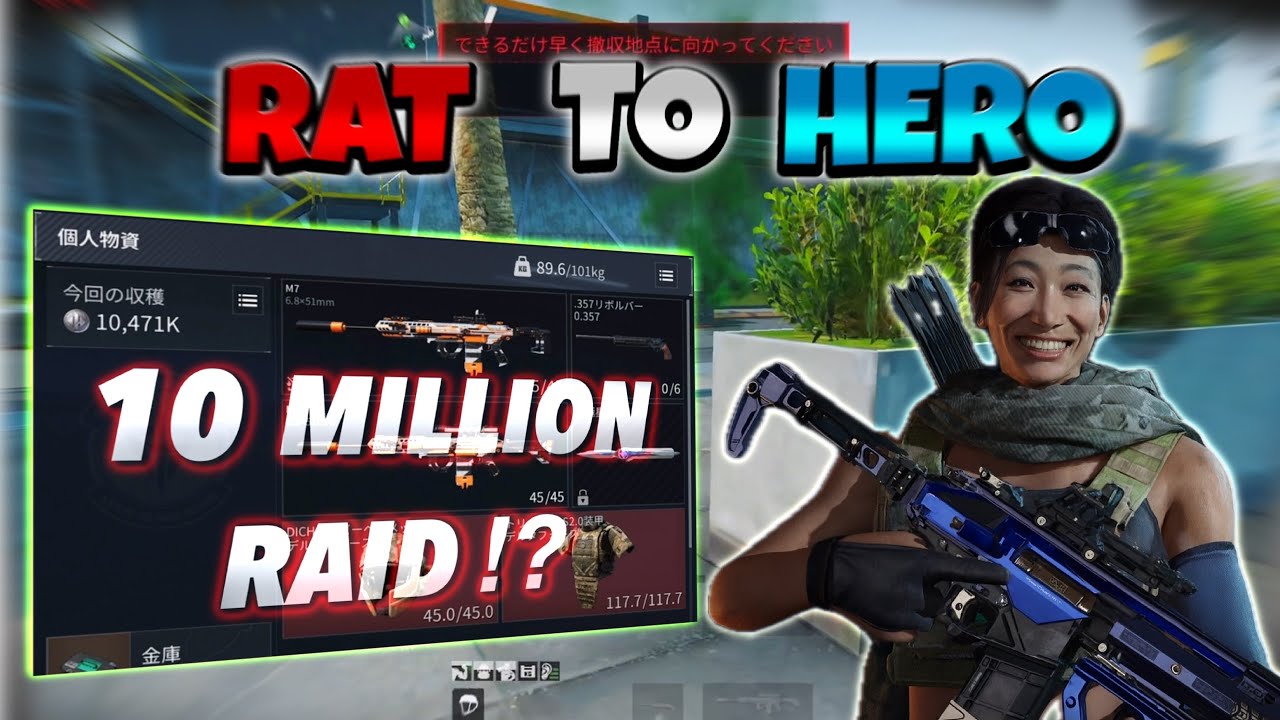 高額赤品なしで1000万レイド達成か⁉️🔥/ RAT TO HERO / デルタフォース