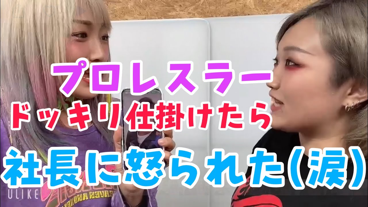 青木いつ希スケジュールドッキリ