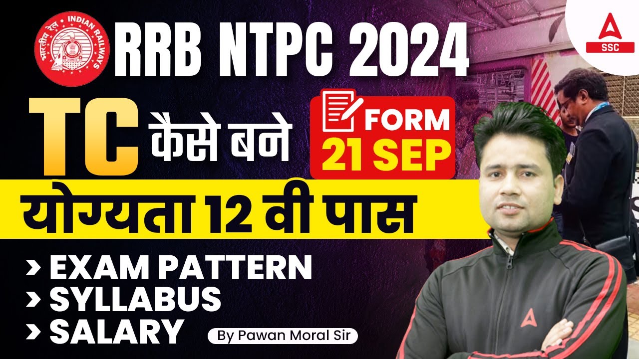 RRB NTPC 2024 | Railway NTPC Form Fill Up 2024 | Exam Pattern/Syllabus/Salary By Pawan Sir