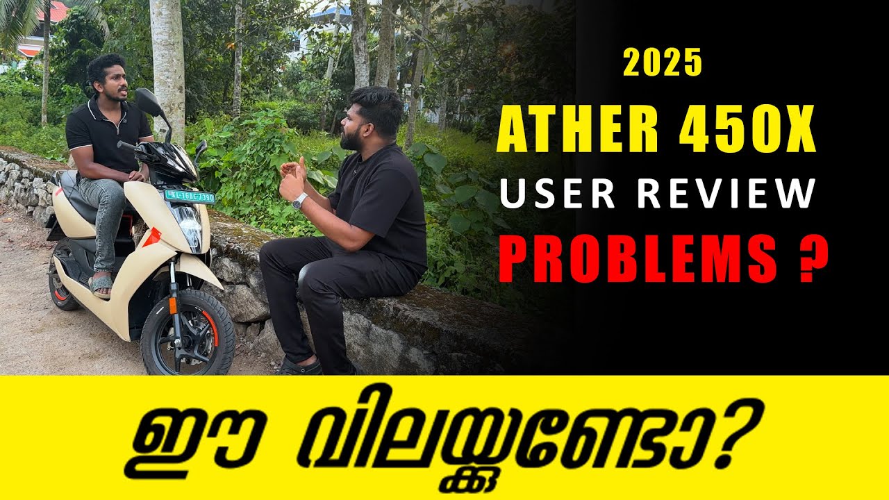 Ather 450X Overhyped Scooter?  Real Truth Malayalam User Experience #Ather450X #AtherReview #AtherEV
