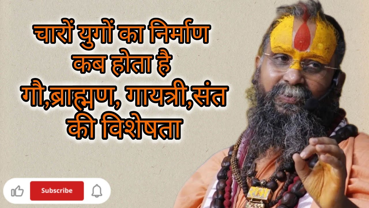 शिव महापुराण में वर्णित गौ माता की उपासना से क्या प्राप्त होता है