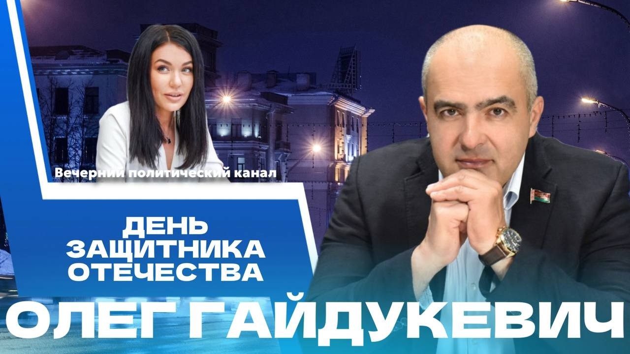 ⚡️ Праздник белорусского мужества и трусость врагов. Зеленский и санкции, самовнушение Мерца