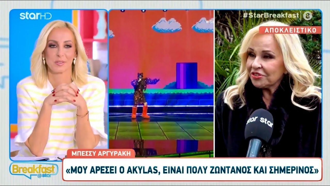 Η Μπέσσυ Αργυράκη μιλάει για το Sing for Greece & τα αγαπημένα της τραγούδια στο Breakfast Star