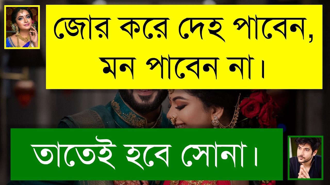 জোর করে বিয়ে || Romantic Love Story | Ft:Tanvir&Onu | Tanvir's Voice