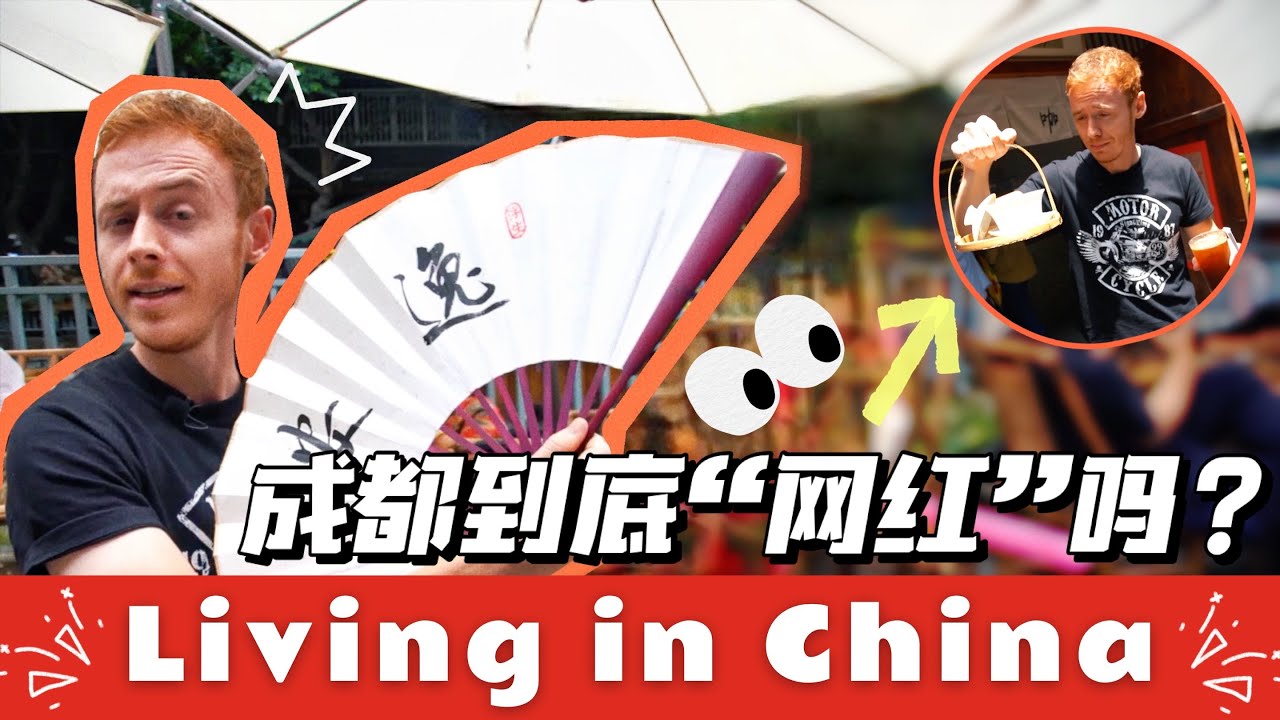 FULL VERSION! Living in China: Jason's Chengdu Vlog!  Mr.有意思的完整版成都Vlog来了！|Chengdu Plus