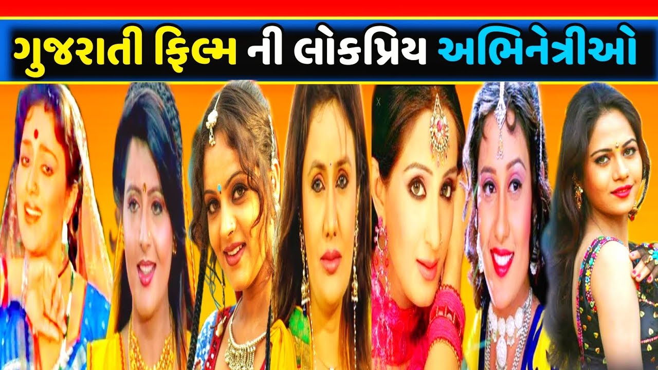 Gujarati Film Industry Popular Actress || #gujaratiactress #mamtasoni #prinaloberoi
