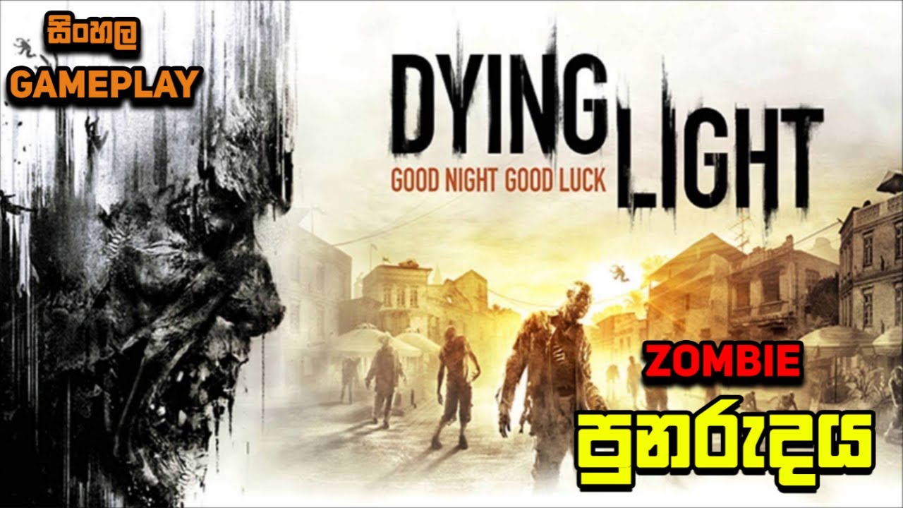 DYING LIGHT SINHALA GAMEPLAY !!!! ZOMBIEEE!!!!! || @MrVinoiGaming