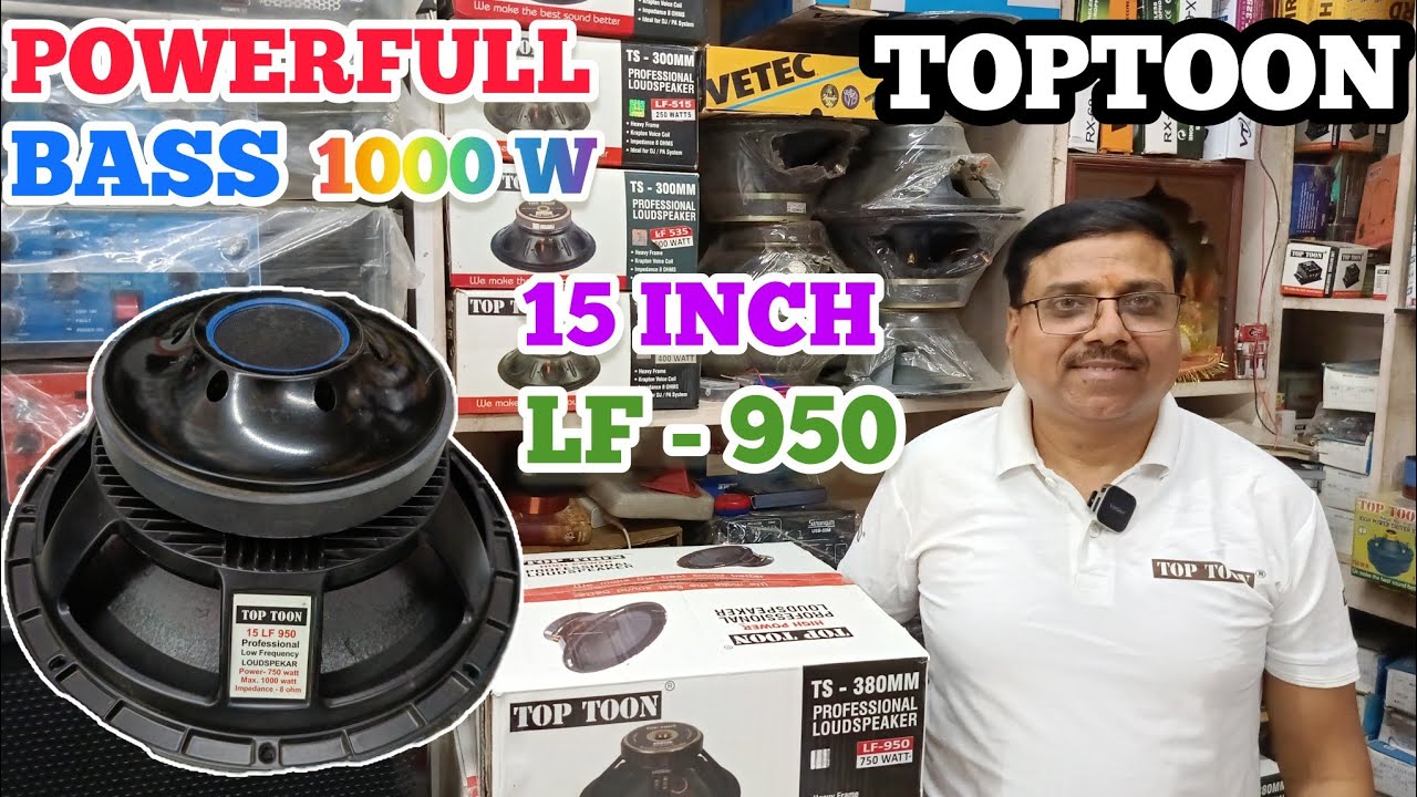 POWERFULL 15 Inch Bass Speaker ||  TOPTOON 15 LF -950 || 1000 WATTS स्पीकर की पूरी जानकारी