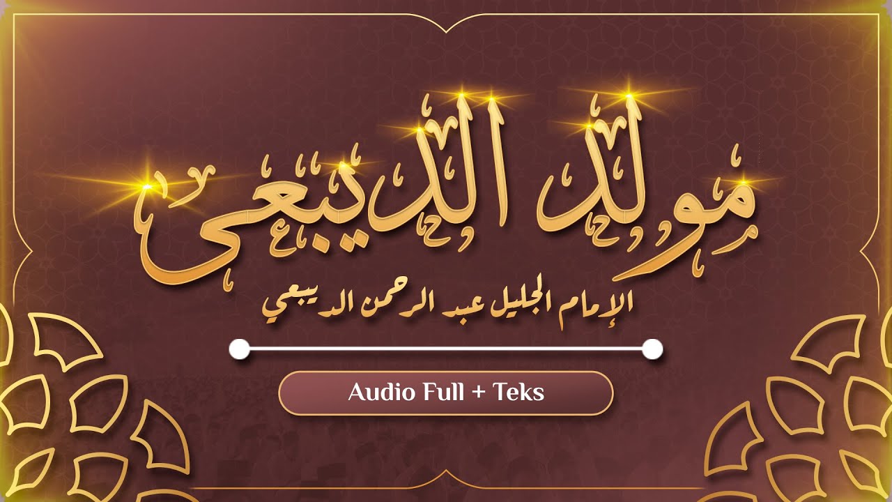 Maulid Ad-Diba'i (مَوْلِدُ الدَّيْبَعِىْ) Santri Lirboyo - Full Audio & Teks Arab
