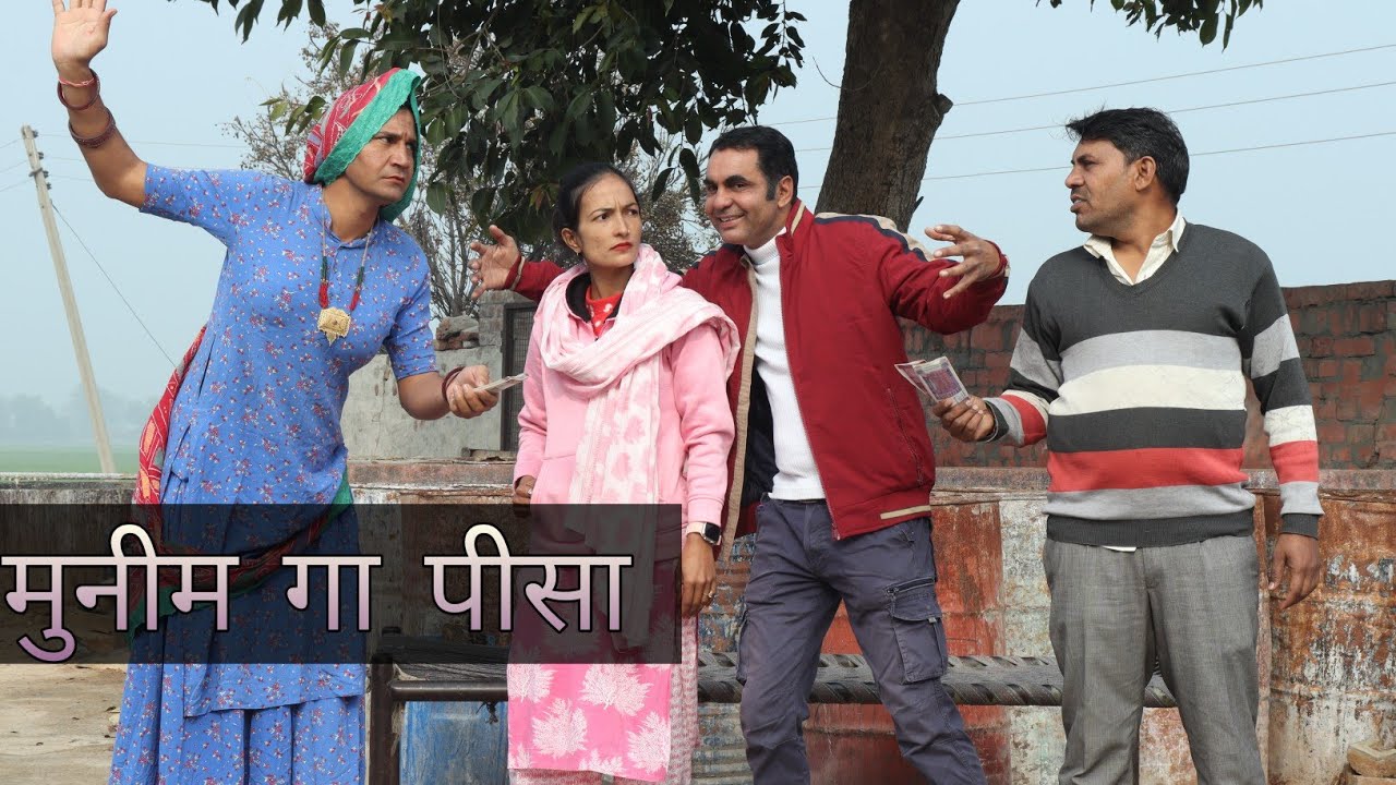 मुनीम गा पीसा #amitgodarasaliwala #rajasthanicomedy