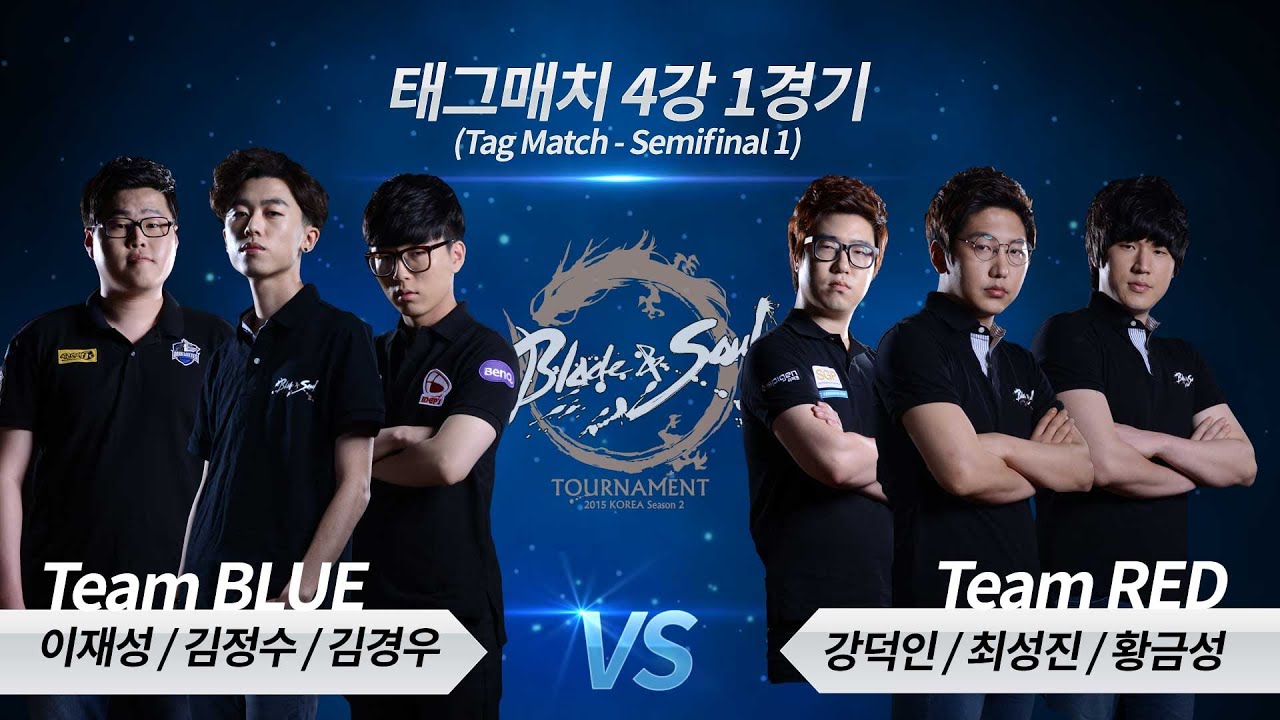 [B&S] Tournament 2015 KOREA S2 – The Tag : Tag Match Event Semifinal – Match 1