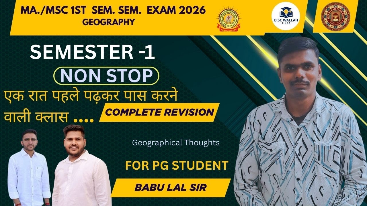भूगोल m.a/msc 1st sem.
