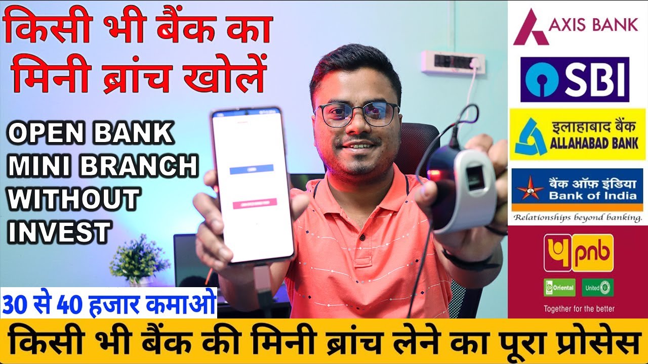 Bank Mini Branch Kaise Open 2025 - CSP Bank Kaise Open | Aadhaar Banking Kaise Start Karen