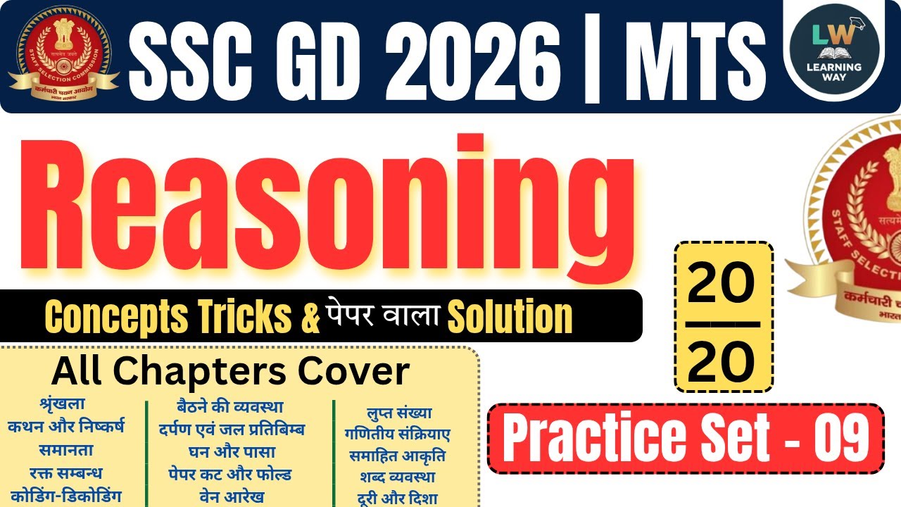 SSC GD 2026 Reasoning Practice Set 09 | 25 Most Important Questions | Reasoning in Hindi