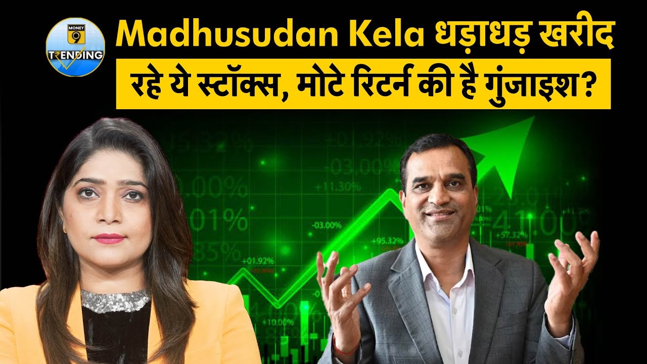 Madhusudan Kela Makes 2 Big Changes to His Portfolio | Windsor Machines | SG finserve | Stock Market