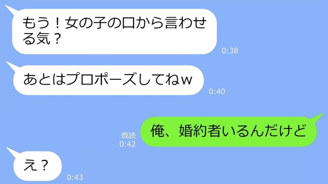 【LINE】ただの幼馴染なだけなのに勝手に婚約者と勘違いして高級ホテルを予約する妄想女「あとはプロポーズねｗ」→勘違いアフォ女が真実に気づいた時の慌てっぷりがｗ【総集編】