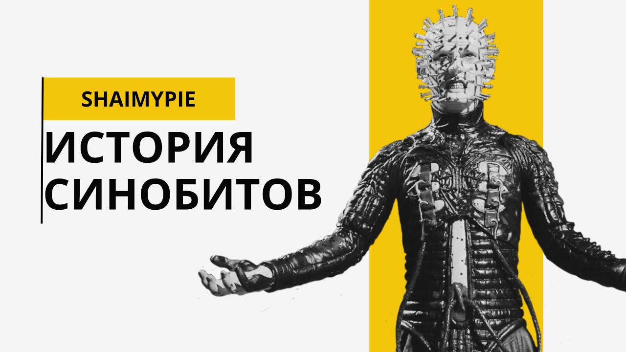 HELLRAISER: REVIVAL &mdash; ИСТОРИЯ ГЛАВНЫХ ЗЛОДЕЕВ ВСЕЛЕННОЙ