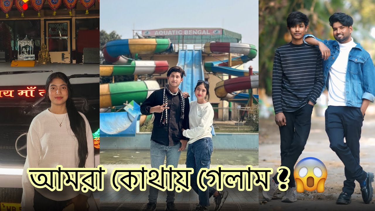 মালদায় সবাই মিলে  পিকনিক করলাম😱 #vlog #viralvideo #2026 #borshaofficial2 