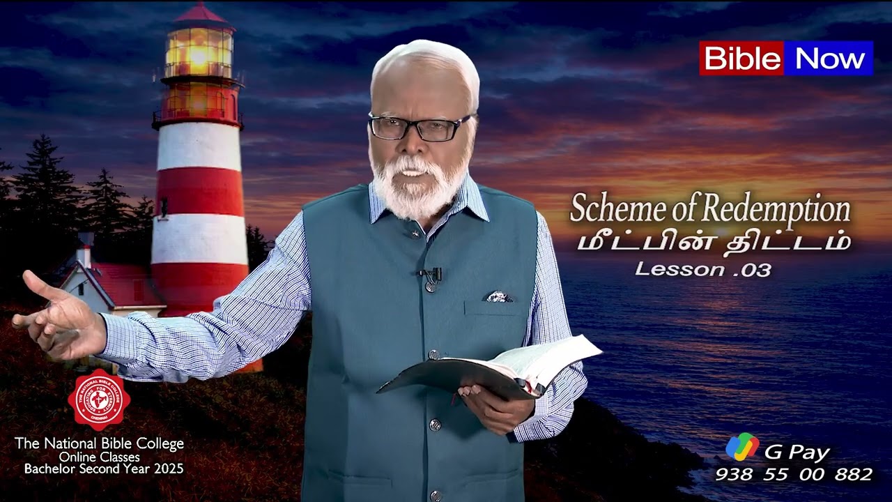 Схема искупления -- மேருபின் பார்கள் .03 Bible Hour TV