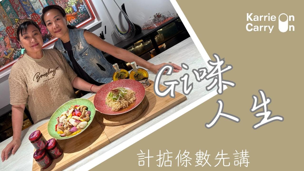 Gi味人生「放眼世界」滴滴金 & 沙嗲醬 2 of 3