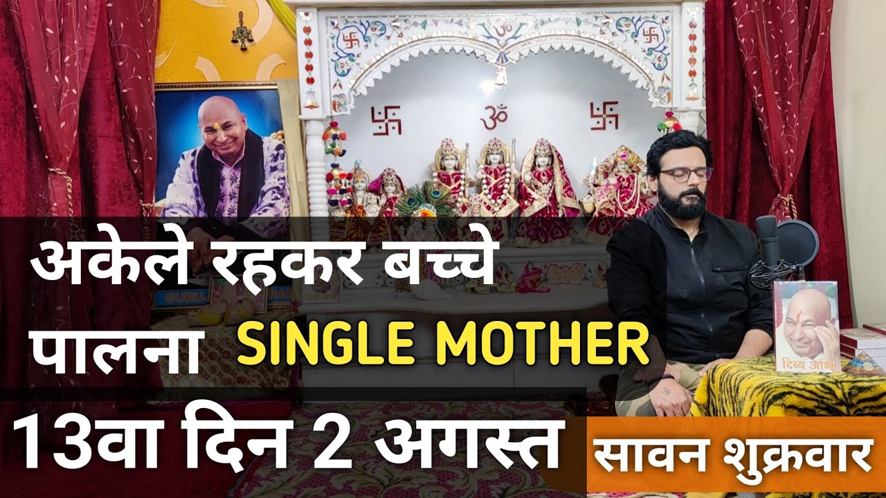 Guruji satsang blessings nitin uncle live today | सोच समझकर सारे फैसले लेना