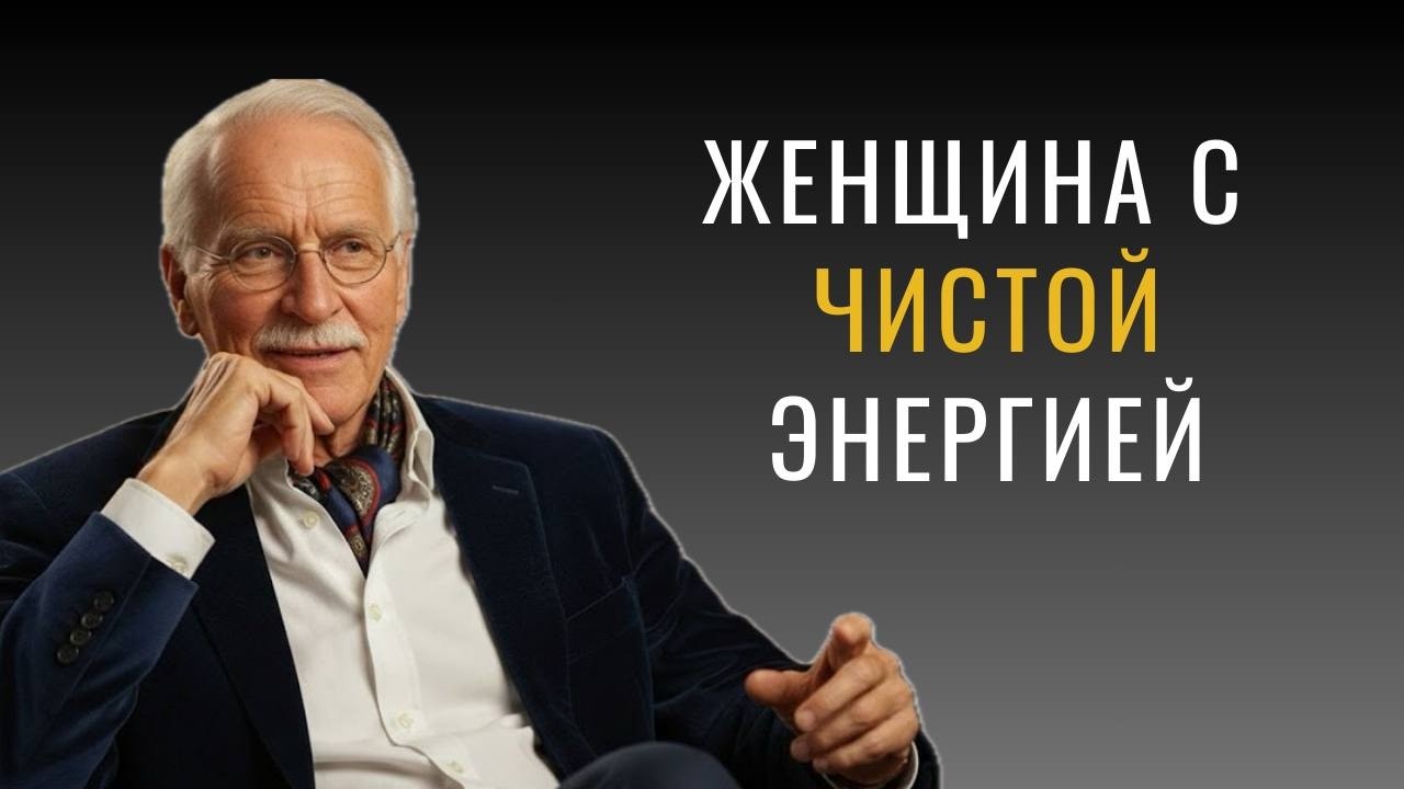 5 Признаков того, что ты женщина с чистой энергией (и почему на тебя нападают) | Карла Юнга