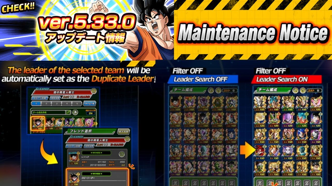 UPDATE 5.33.0 INCOMING!! DUPLICATE LEADER & LEADER SEARCH FUNCTION!!! Dragon Ball Z Dokkan Battle