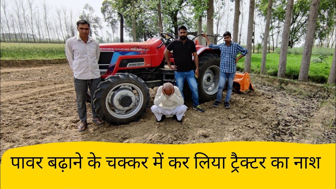 पावर ज्यादा डीजल आधा धोखे से बचें pal diesel Patiala किसान भाई के साथ हुआ बहुत बुरा हुआ Arjun Novo