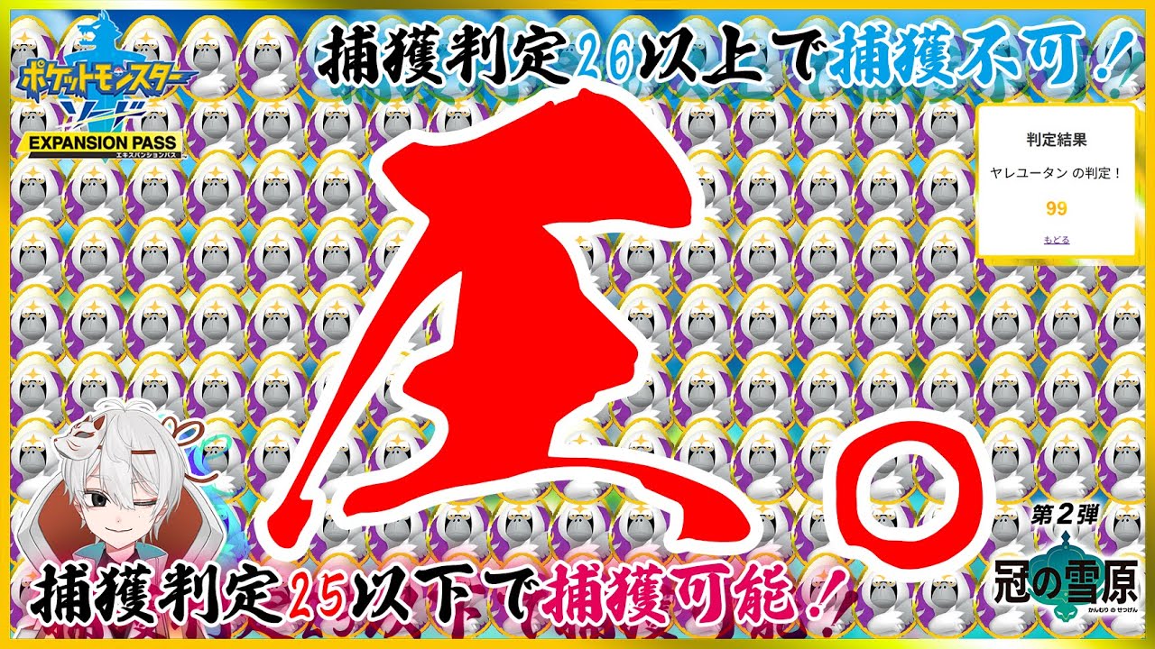 【色違い耐久】たまごから色違いが出てくれれば・・・【ポケモンシールド】