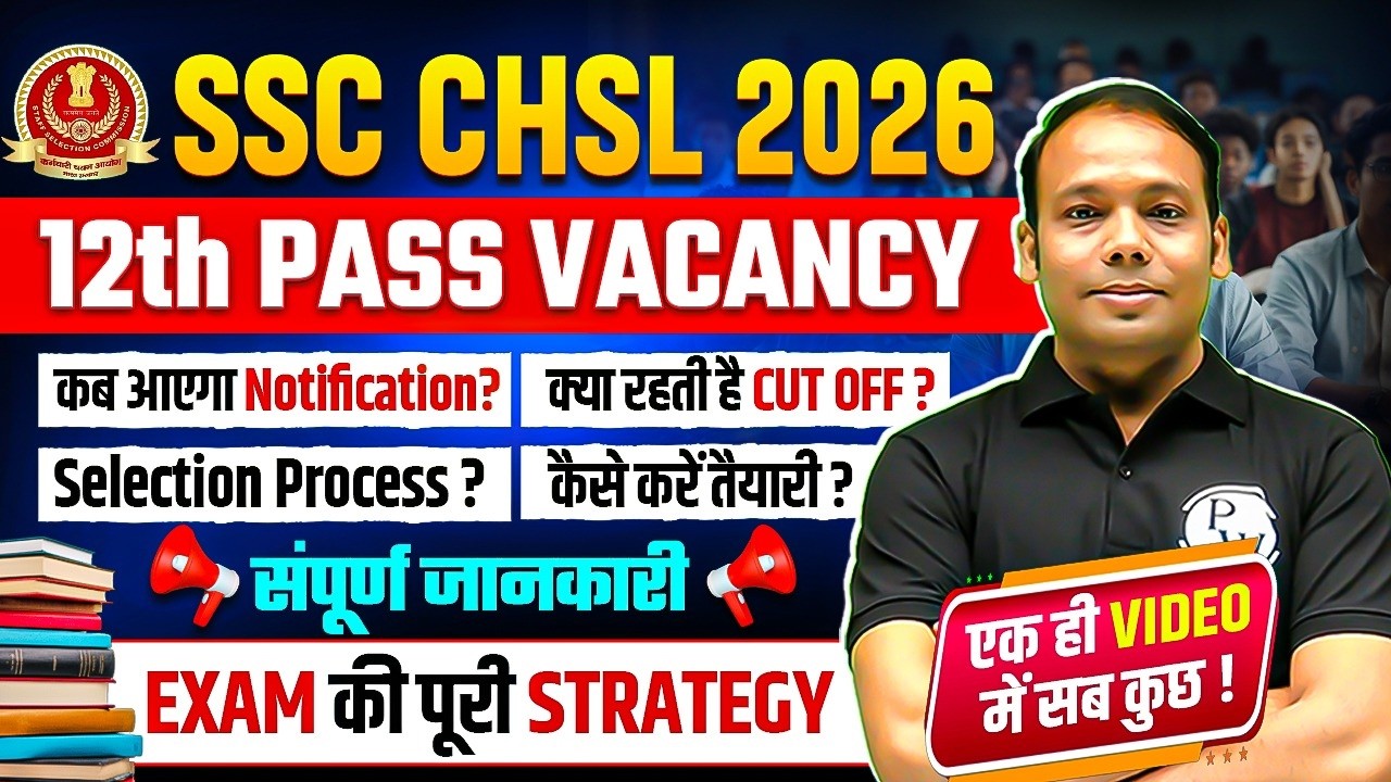 SSC CHSL Notification 2026 | SSC CHSL Cutoff, Selection Process, Exam की पूरी Strategy | SSC Wallah