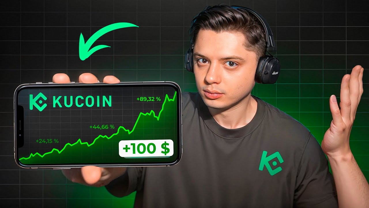 Биржа KuCoin &mdash; Обзор ПРОСТЫМИ Словами ДЛЯ НАЧИНАЮЩИХ в 2025! Пополнение - Заработок - Вывод